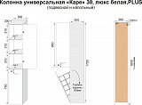 Шкаф-пенал Style Line Каре 30x170 СС-00002271 правый фото 11