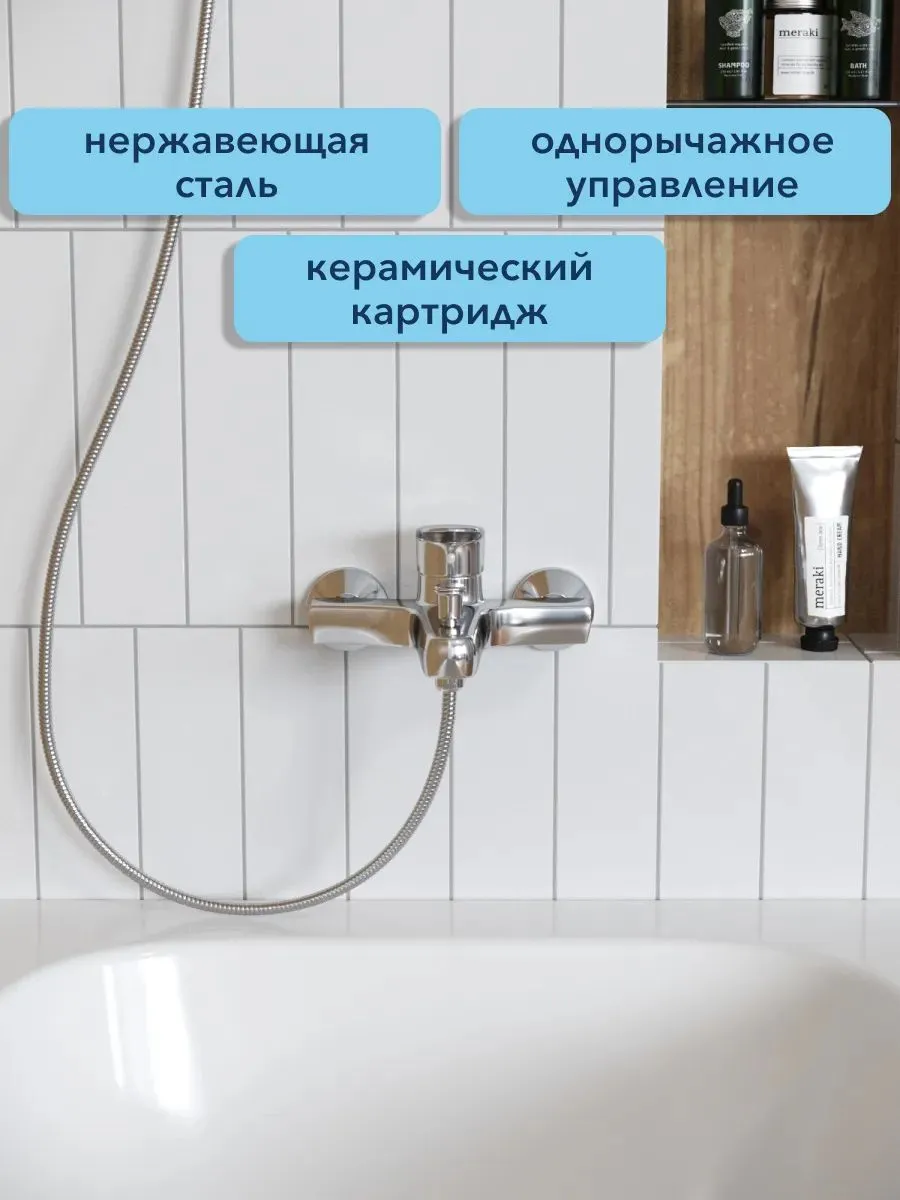 Смеситель для ванны с душем Watersense Belinda W00335