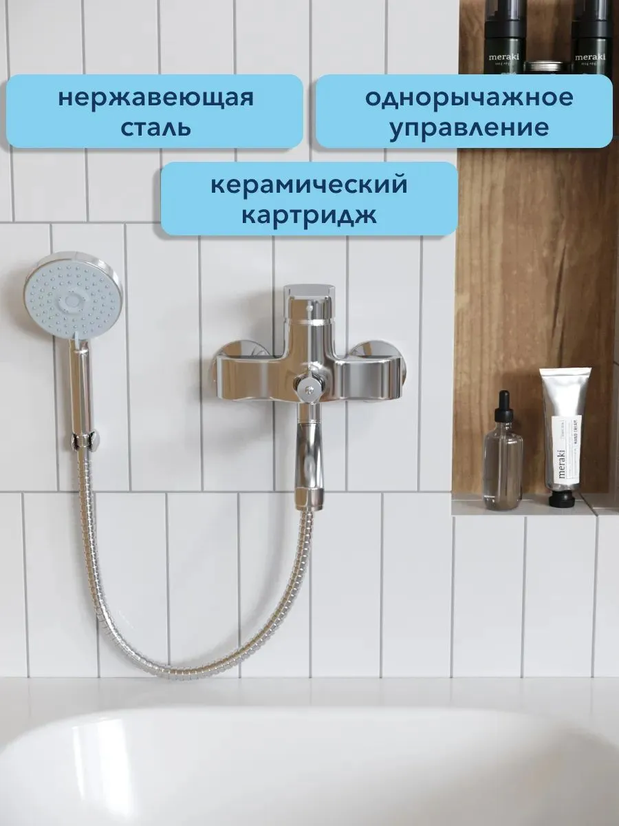 Смеситель для ванны с душем Watersense Amelia W00354