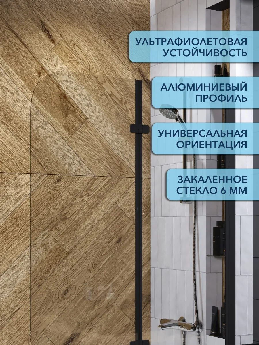 Шторка на ванну Watersense Nancy W00219