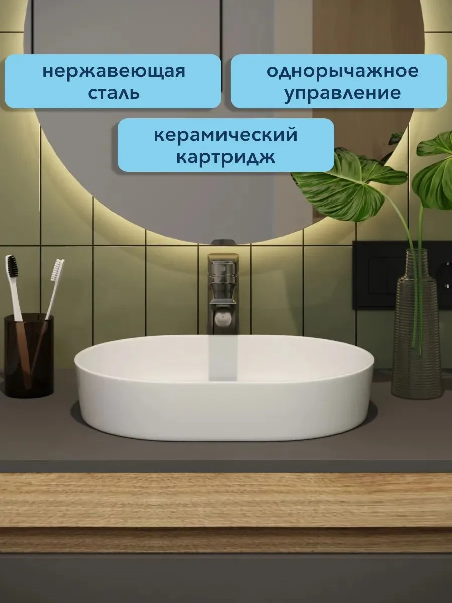 Смеситель для раковины Watersense Lana W00345