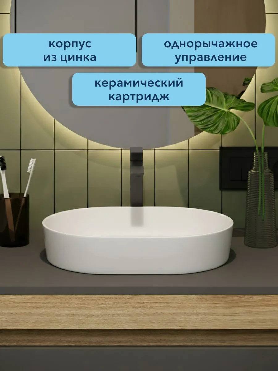 Смеситель для раковины Watersense Amelia W00352