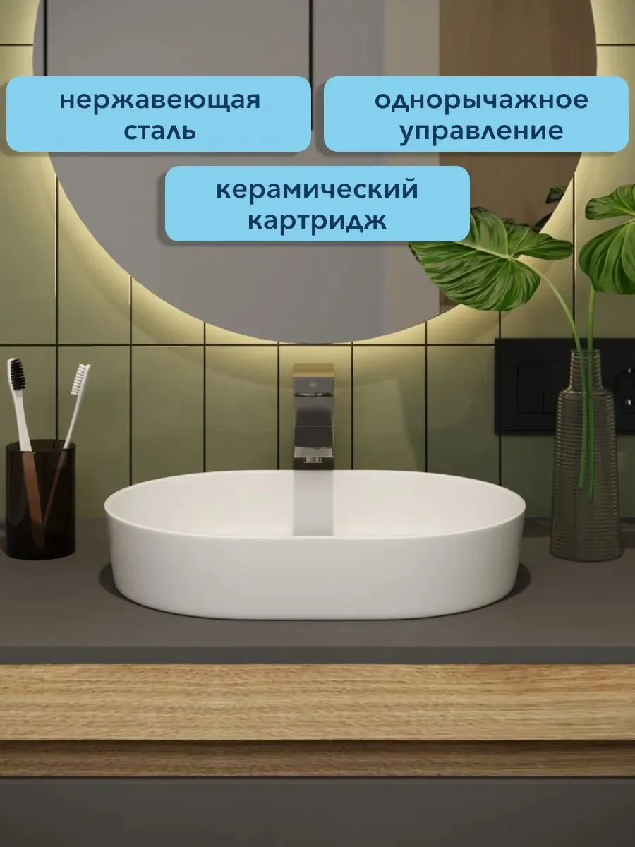 Смеситель для раковины Watersense Eva W00341