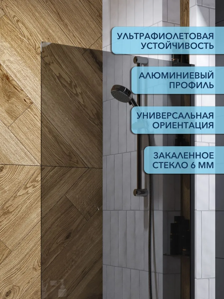 Шторка на ванну Watersense Paula W00214