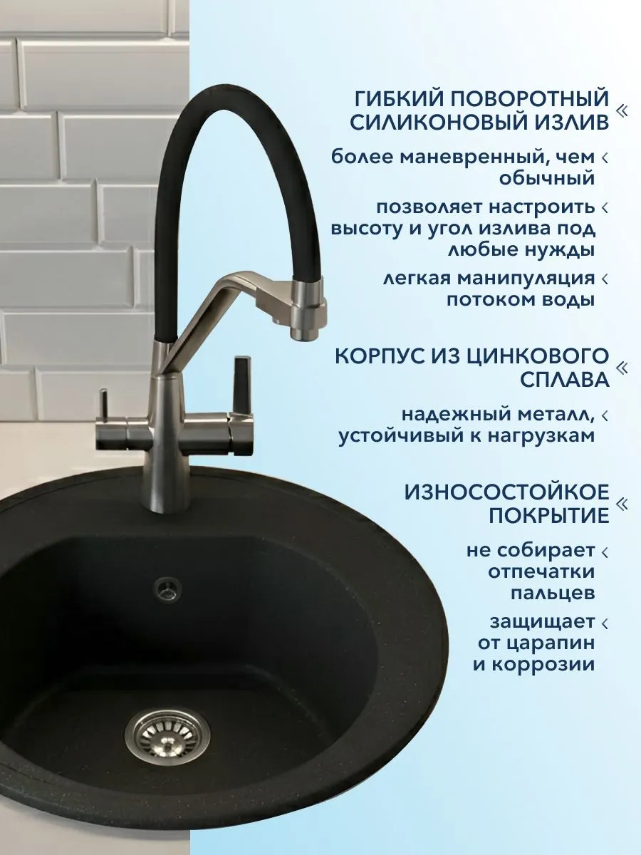 Смеситель для кухонной мойки Watersense Rita W01768