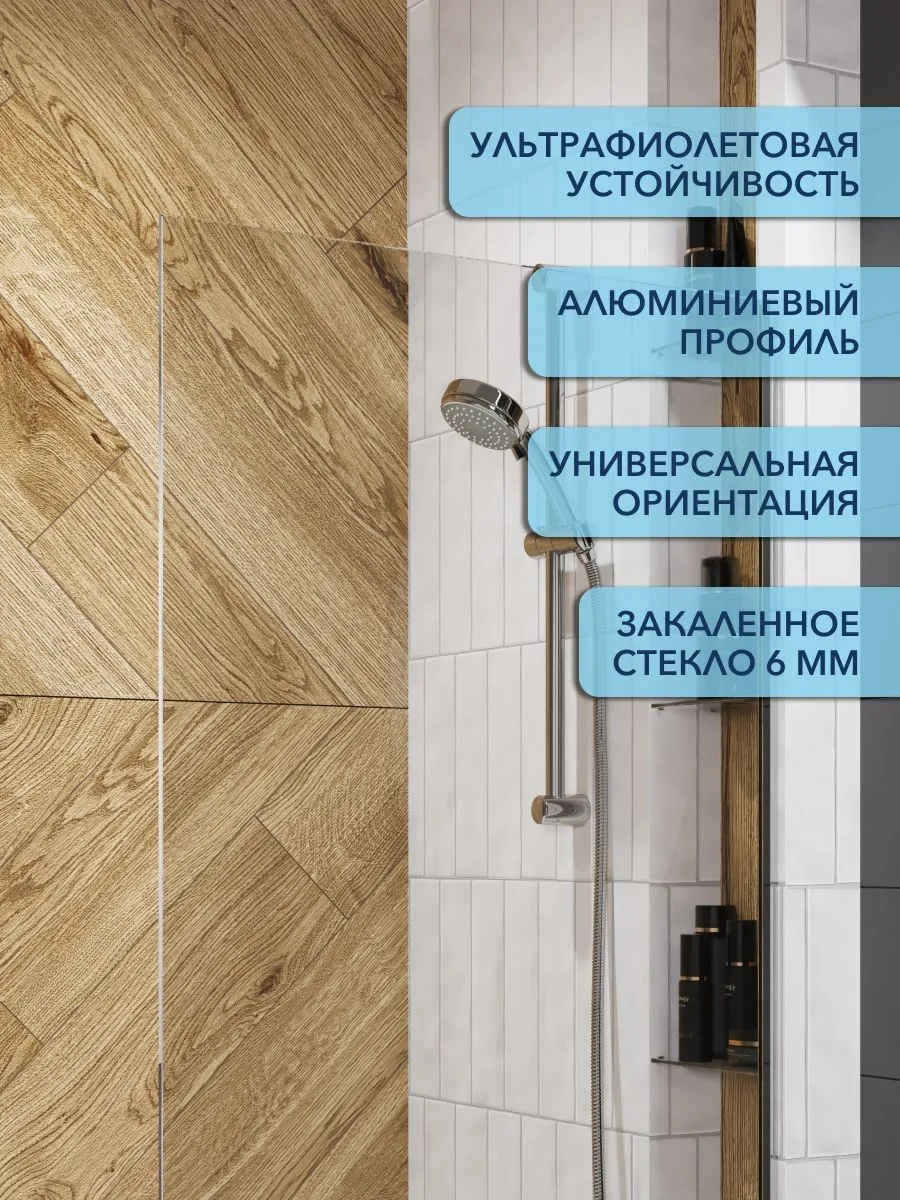 Шторка на ванну Watersense Paula W00212