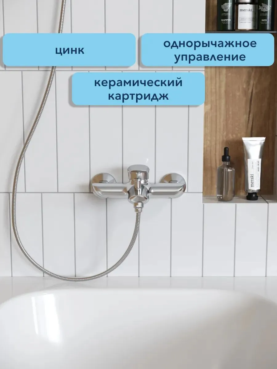 Смеситель для ванны с душем Watersense Mia W00331
