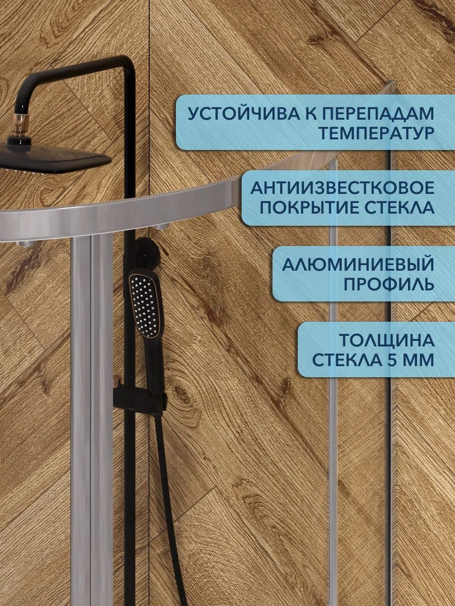 Душевой уголок Watersense Milana W00792