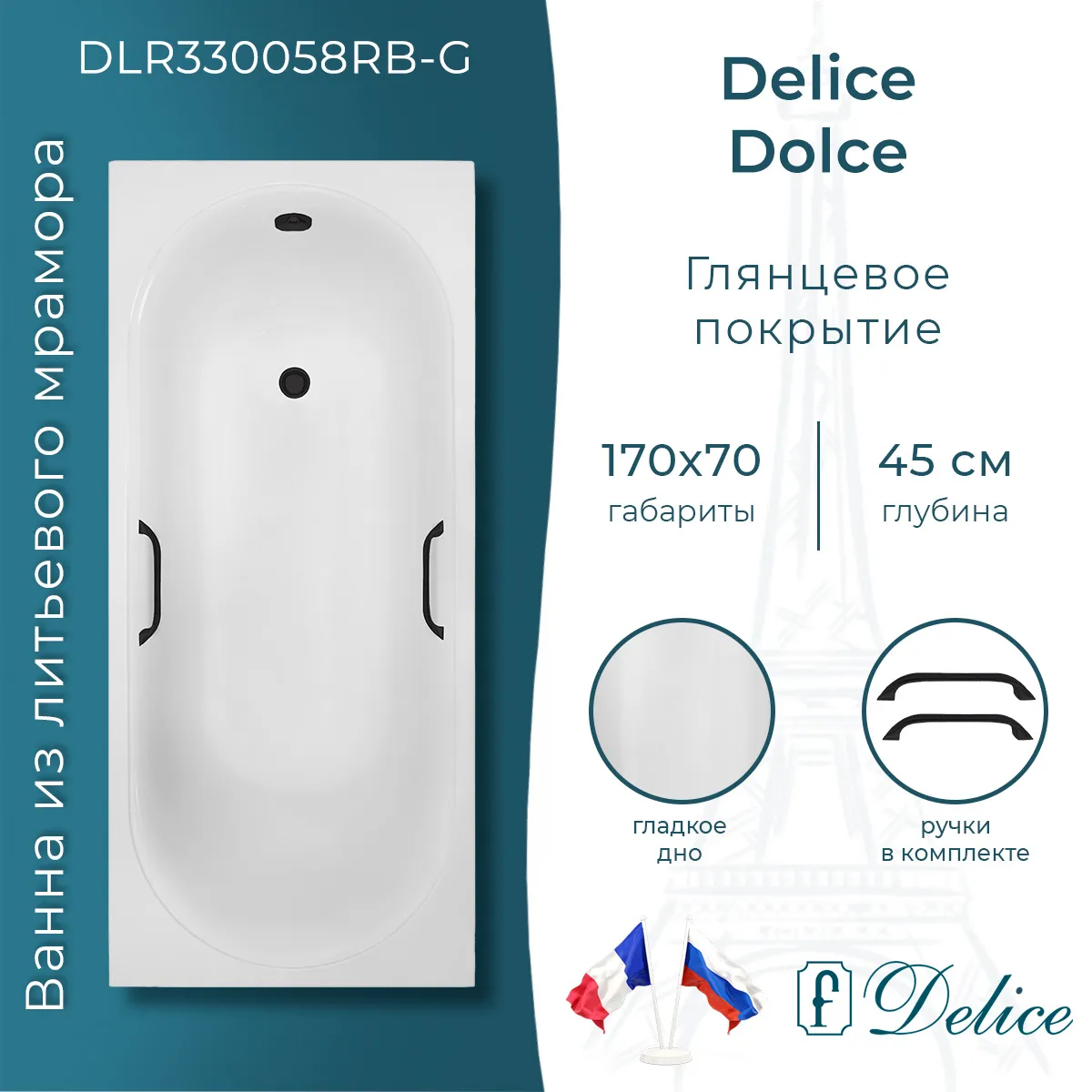 Ванна из искусственного камня Delice Dolce DLR330058RB-G