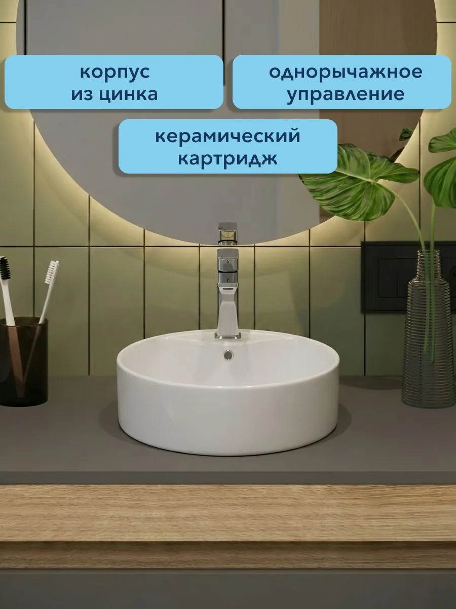 Смеситель для раковины Watersense Amelia W00349