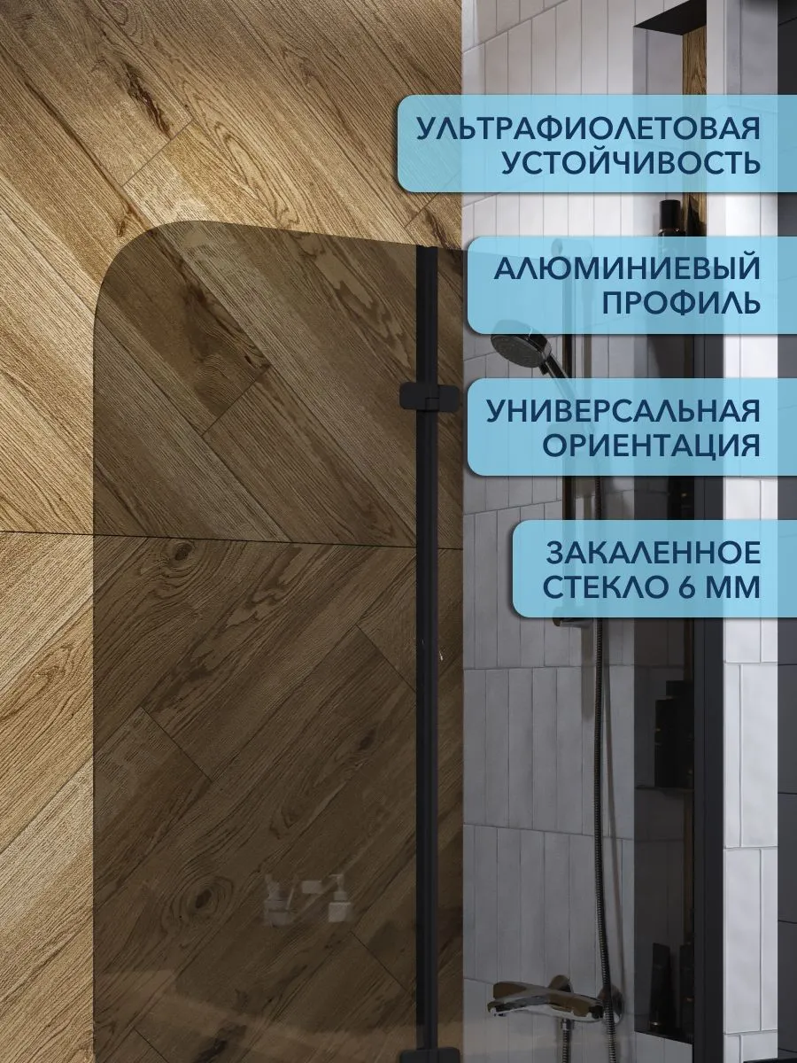 Шторка на ванну Watersense Nancy W00220