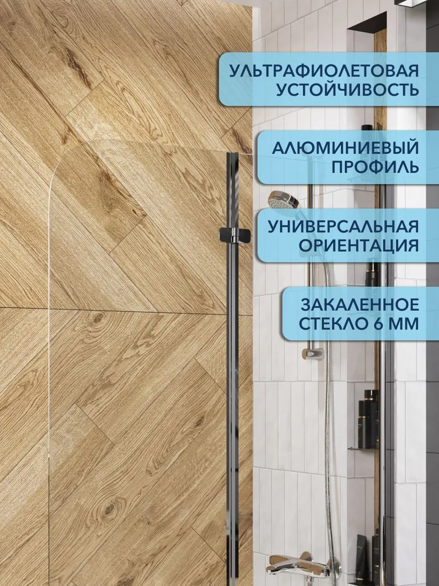 Шторка на ванну Watersense Nancy W00218