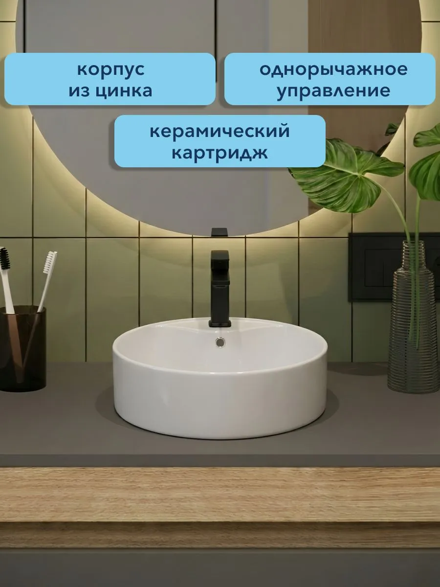 Смеситель для раковины Watersense Amelia W00351