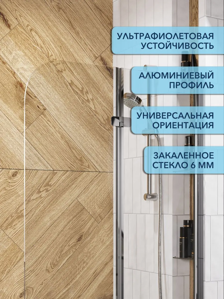 Шторка на ванну Watersense Nancy W00215