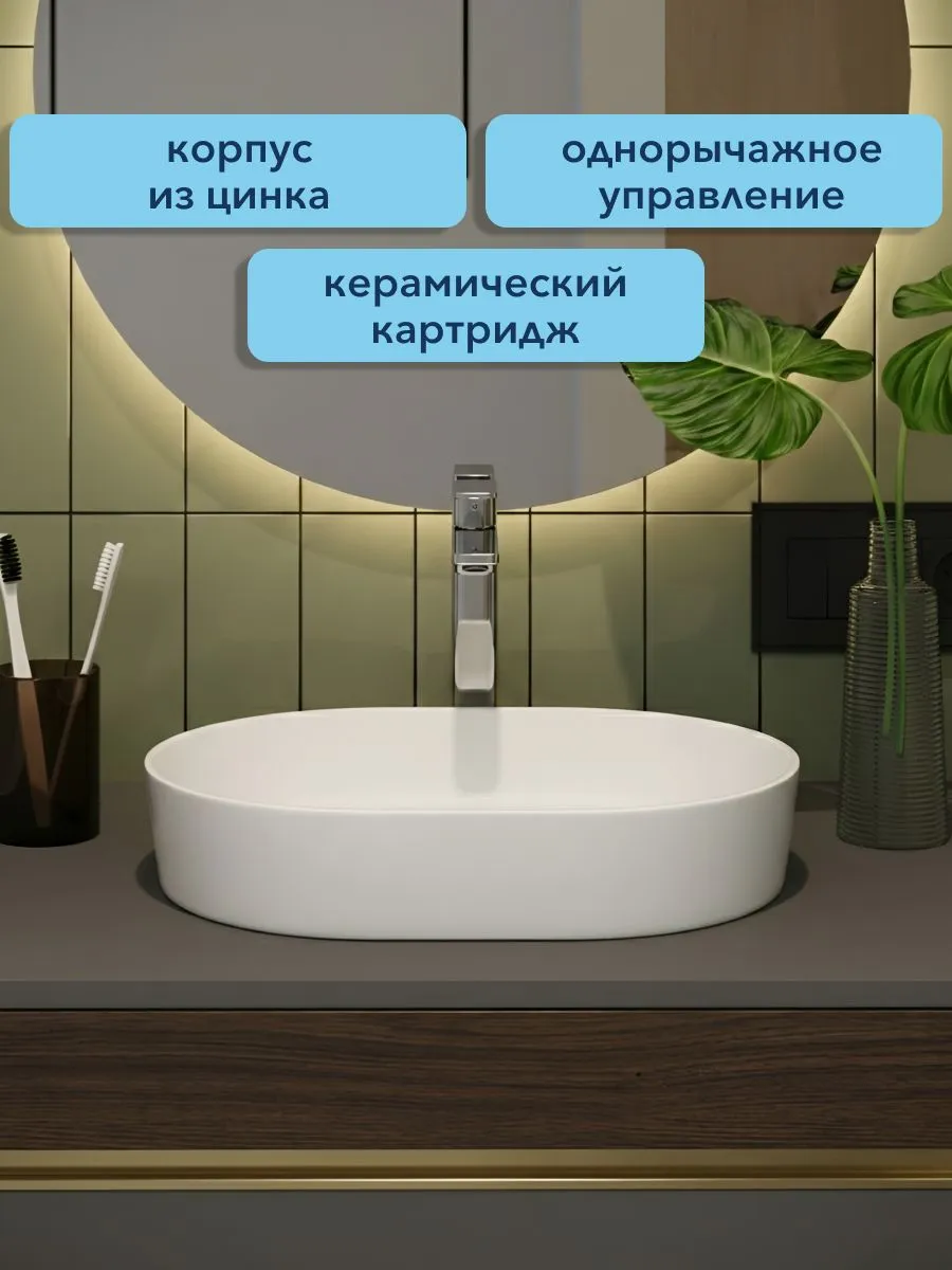 Смеситель для раковины Watersense Amelia W00348