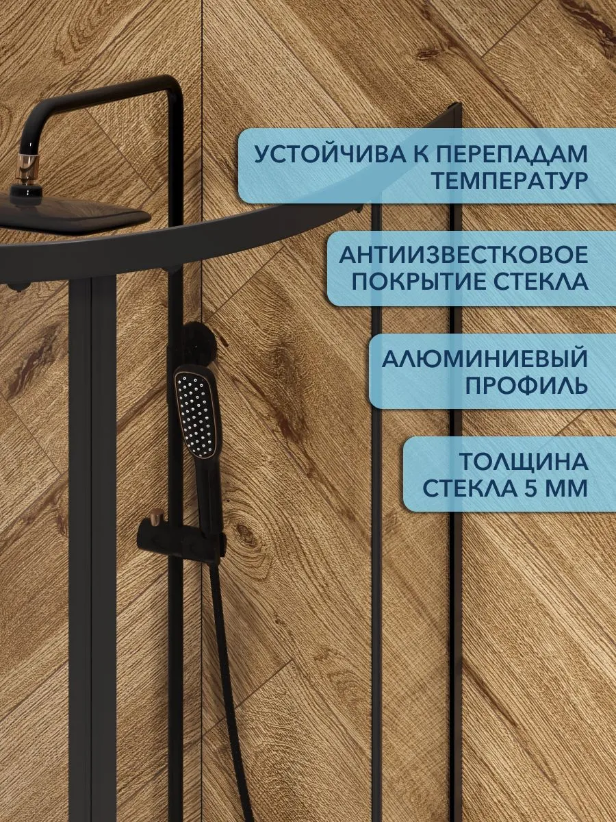 Душевой уголок Watersense Milana W00791