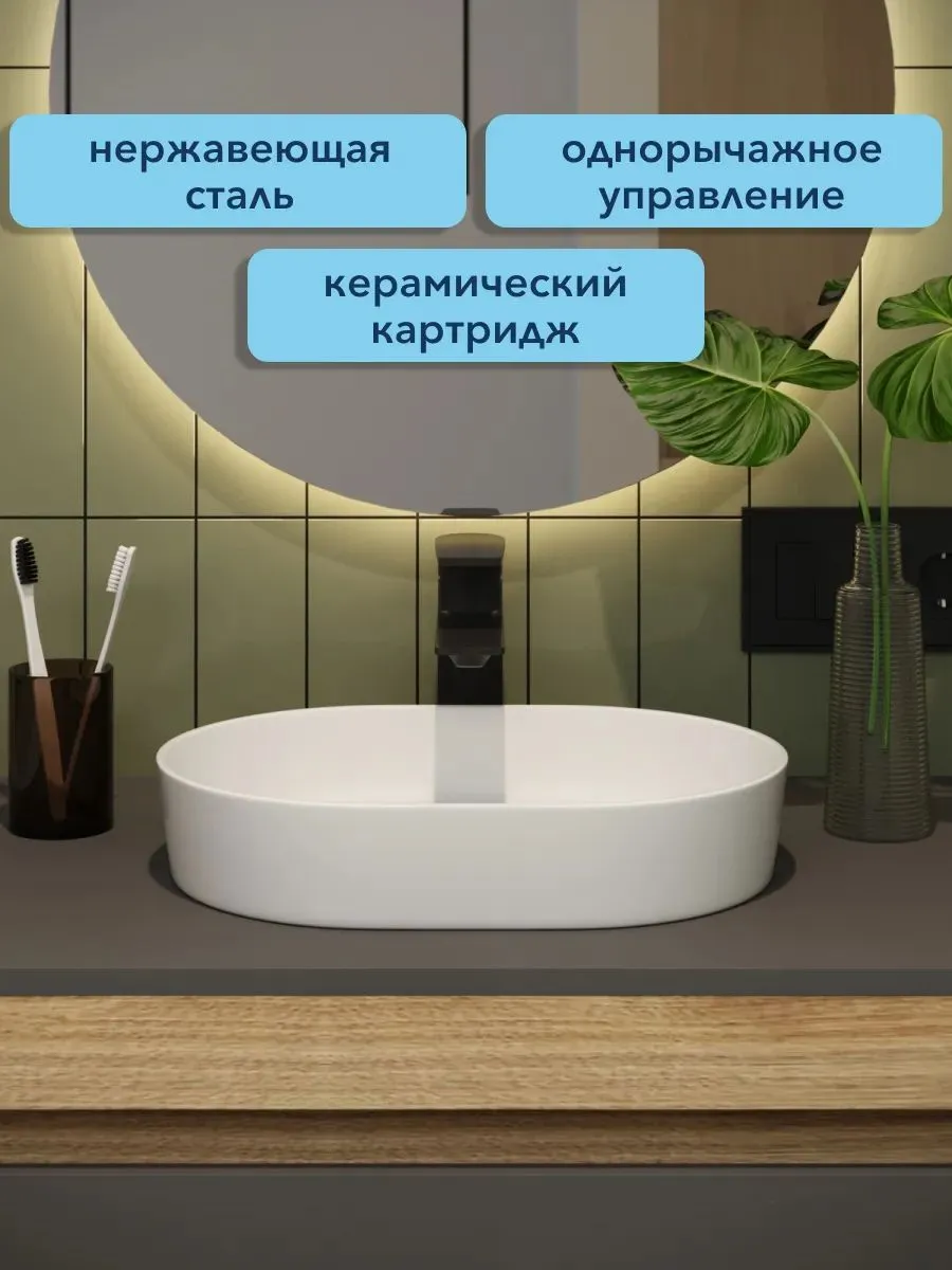 Смеситель для раковины Watersense Jessie W00339