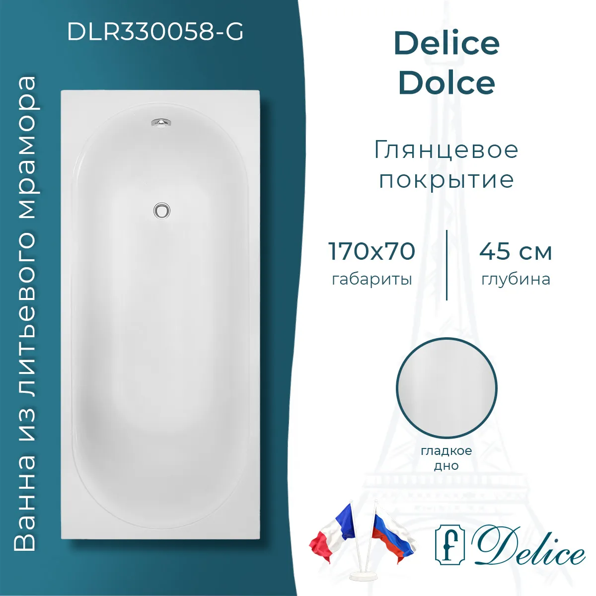Ванна из искусственного камня Delice Dolce DLR330058-G
