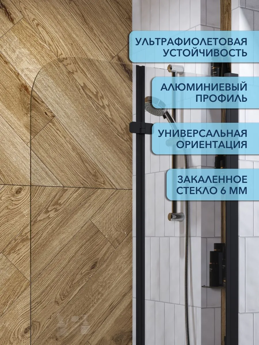 Шторка на ванну Watersense Nancy W00216