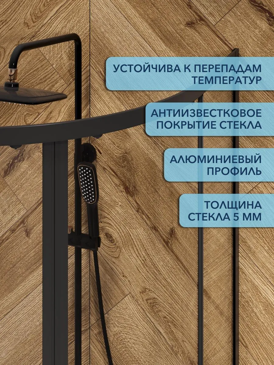 Душевой уголок Watersense Milana W00793