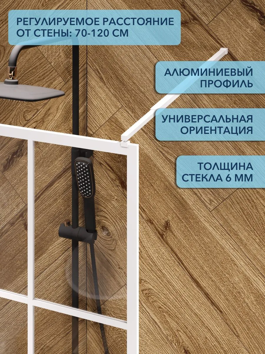 Душевая перегородка Watersense Eva W00206
