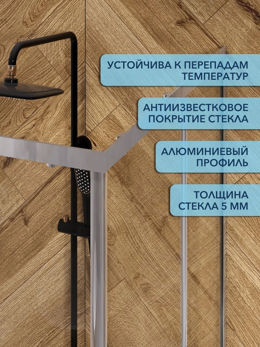 Душевой уголок Watersense Eva W00796