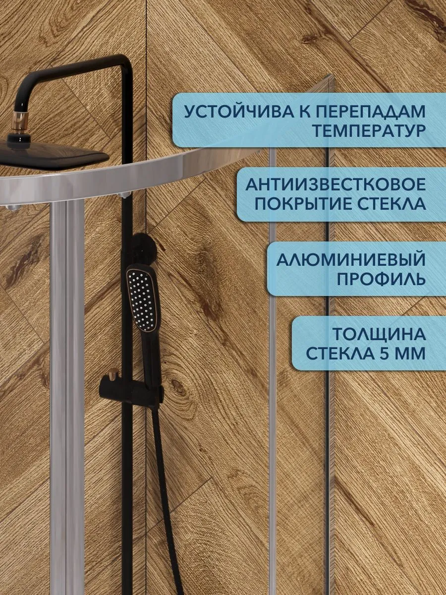 Душевой уголок Watersense Milana W00790