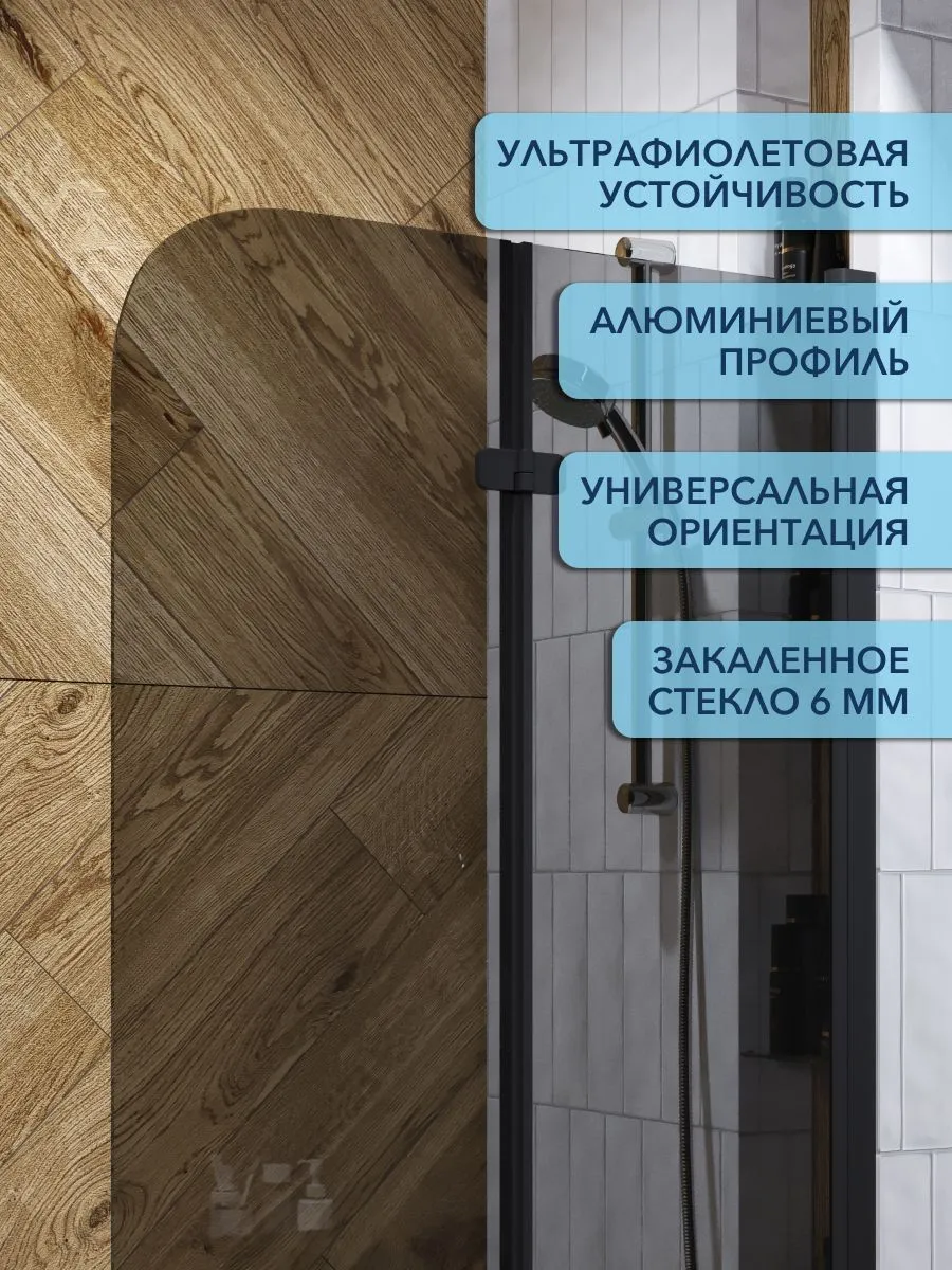 Шторка на ванну Watersense Nancy W00217