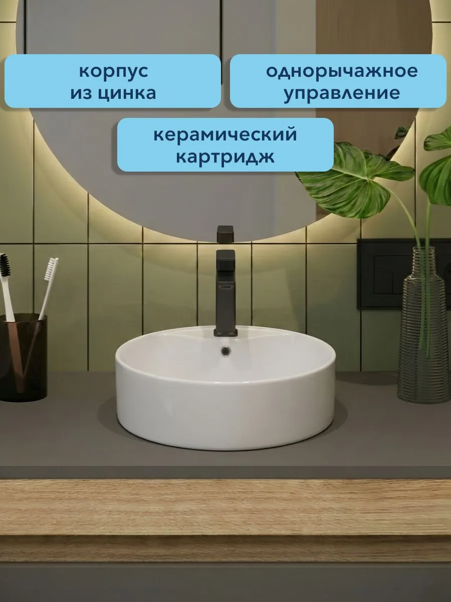 Смеситель для раковины Watersense Amelia W00353