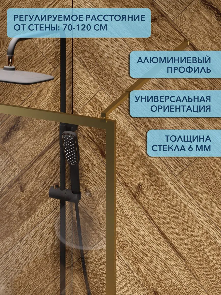 Душевая перегородка Watersense Eva W00208