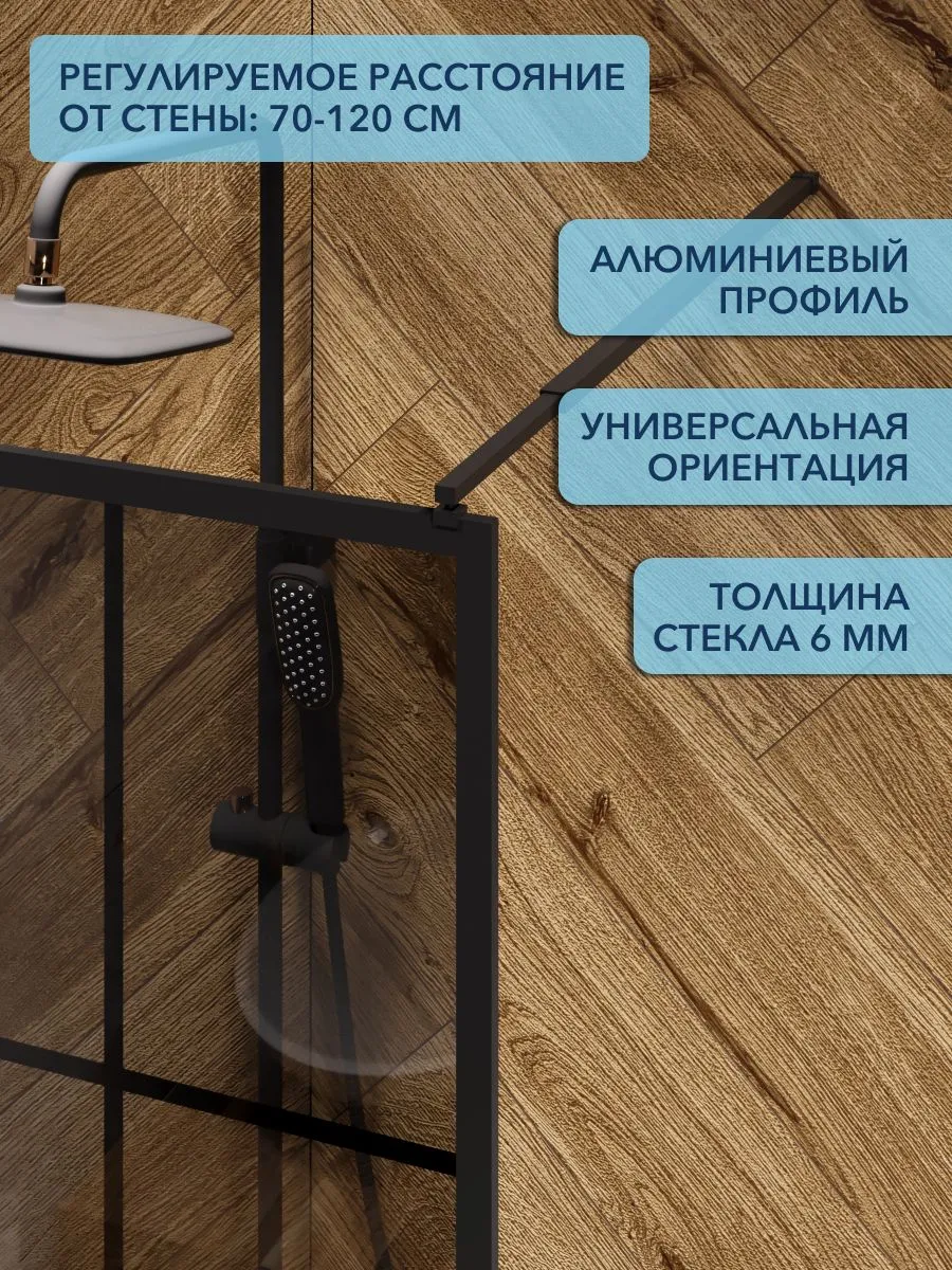 Душевая перегородка Watersense Eva W00205