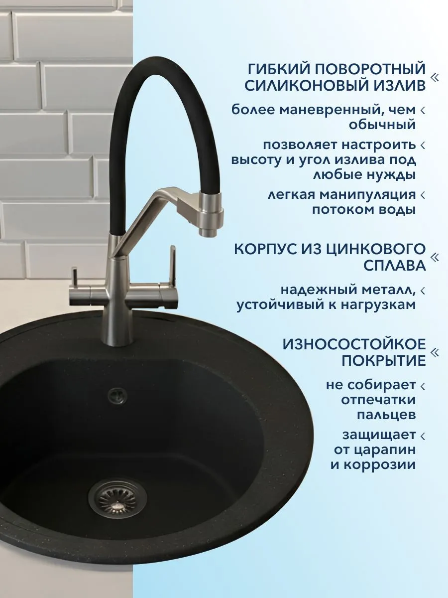 Смеситель для кухонной мойки Watersense Rita W01769
