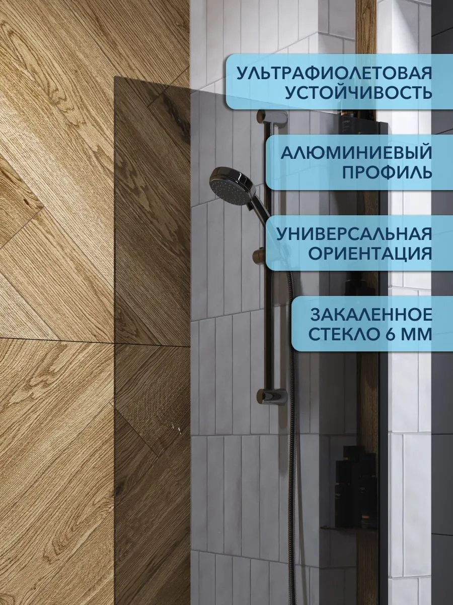 Шторка на ванну Watersense Paula W00211