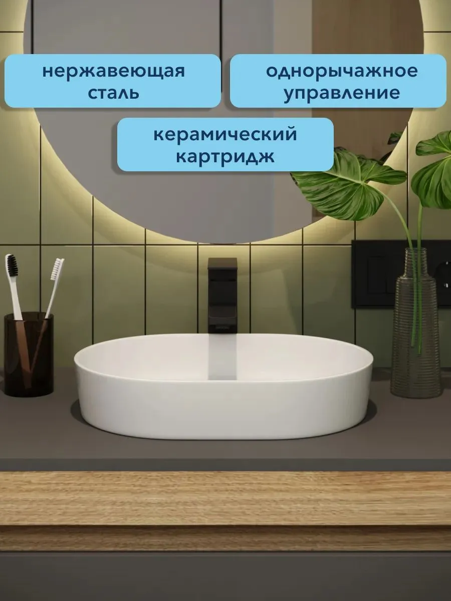 Смеситель для раковины Watersense Eva W00343