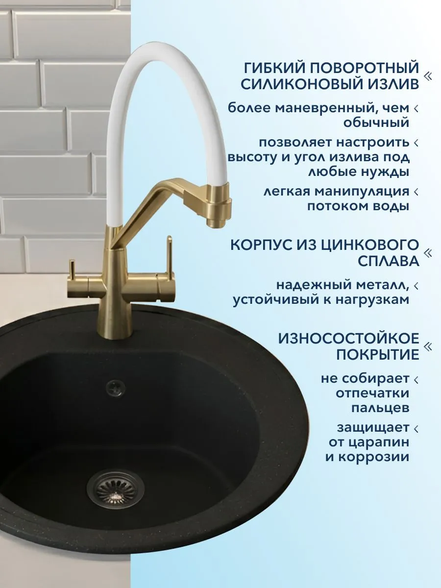 Смеситель для кухонной мойки Watersense Rita W01770