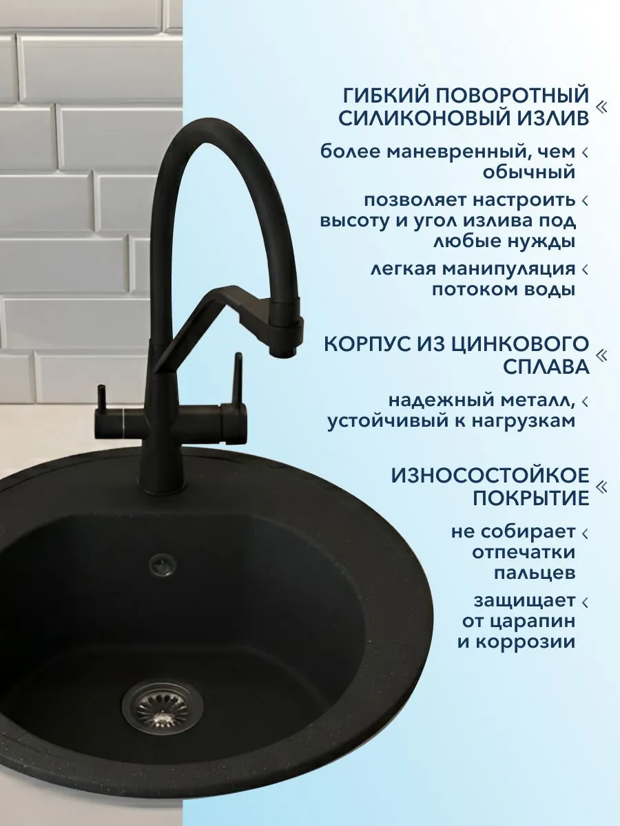 Смеситель для кухонной мойки Watersense Rita W01767