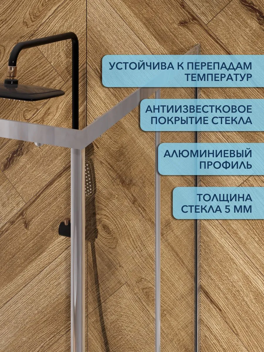 Душевой уголок Watersense Eva W00794