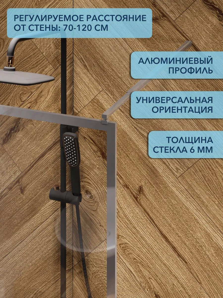 Душевая перегородка Watersense Eva W00207