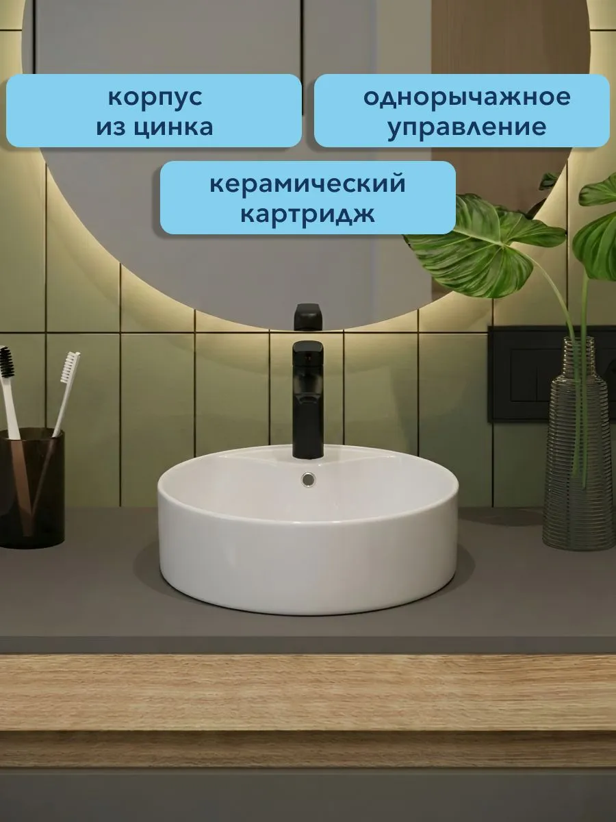 Смеситель для раковины Watersense Mia W00332