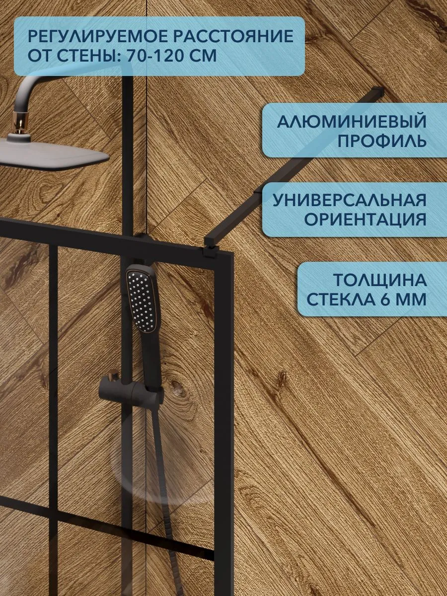 Душевая перегородка Watersense Eva W00204
