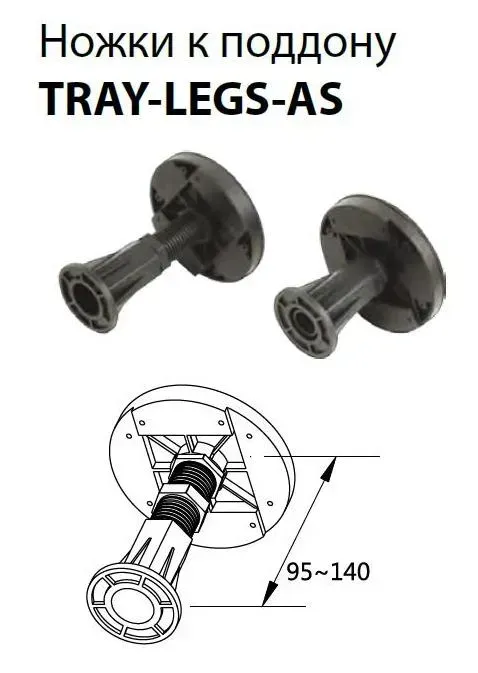 Комплект ножек для душевого поддона Cezares TRAY-LEGS-AS-06
