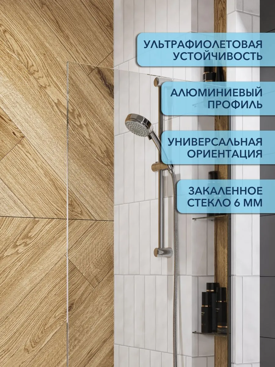 Шторка на ванну Watersense Paula W00210