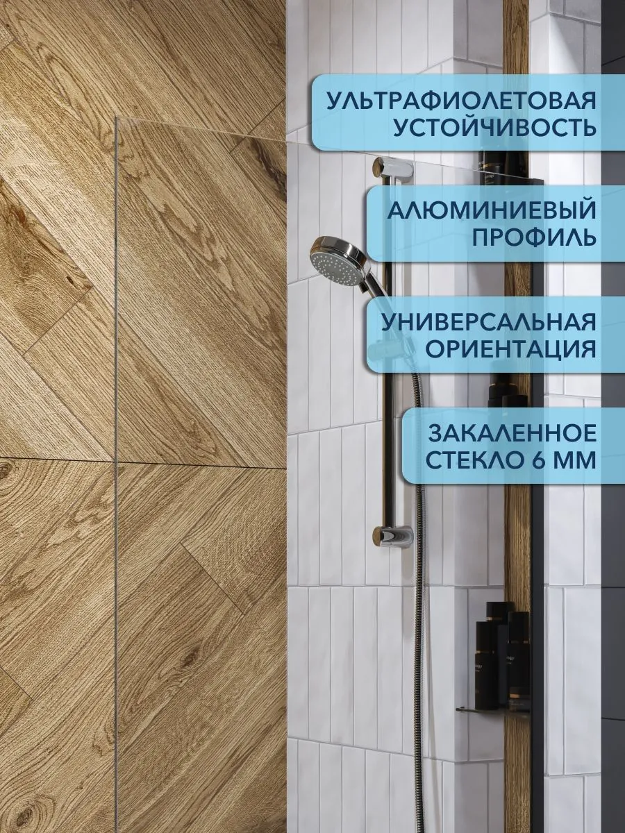 Шторка на ванну Watersense Paula W00213