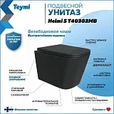 Унитаз подвесной Teymi Eva S W00083 подвесной безободковый с микролифтом фото 1