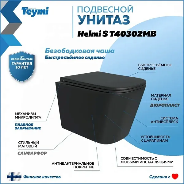 Унитаз подвесной Teymi Eva S W00083 подвесной безободковый с микролифтом фото 1