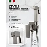 Гигиенический душ FILARETE Fing FL101NK фото 10