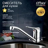 Смеситель для кухонной мойки PAINI Pilot 04CR573 фото 1