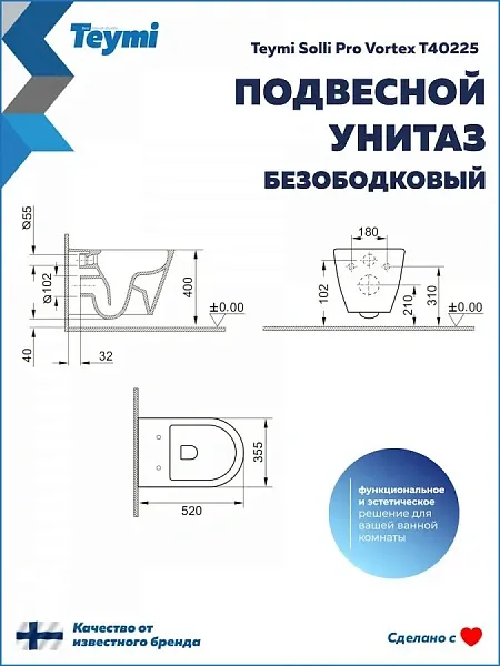 Унитаз подвесной Teymi Rita Pro Vortex W00751 подвесной безободковый с микролифтом фото 17