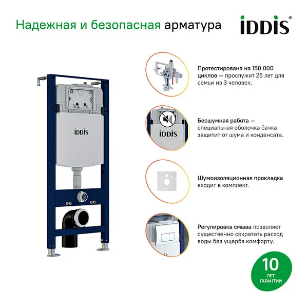Инсталляция Iddis Optima Home OPH00GCi32K с клавишей смыва хром фото 4