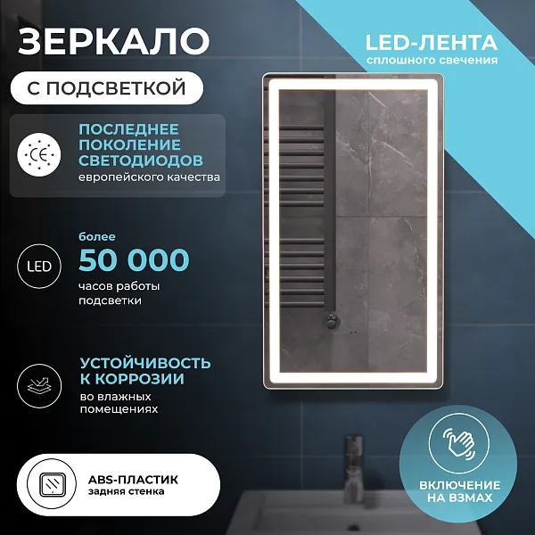 Зеркало Vigo Geometry Сlassic 70x39,60 4630297361599 с подсветкой фото 3